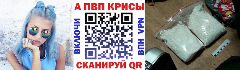 Альфа ПВП VHQ Лабытнанги