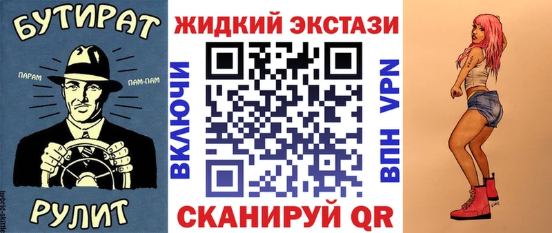 БУТИРАТ Butirat  Купить  Лабытнанги 