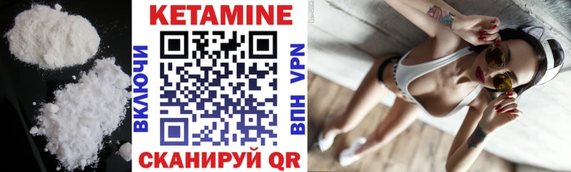 КЕТАМИН ketamine  Купить где  Лабытнанги 