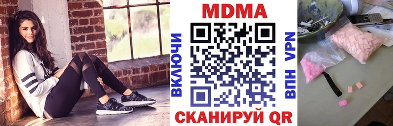 MDMA молли  Купить  Лабытнанги 