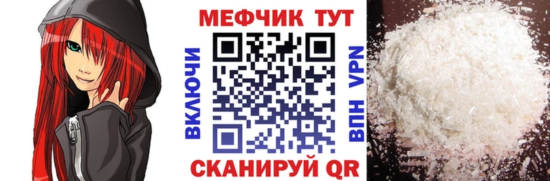 МЕФ 4 MMC  Купить закладки  Лабытнанги 