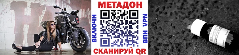 Купить  Лабытнанги  Метадон кристалл 